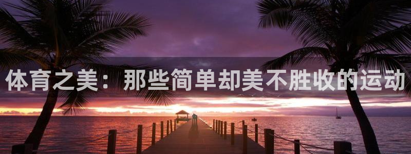 www.安信16体育.com