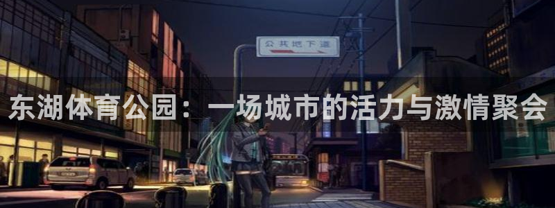 安信16集团股票