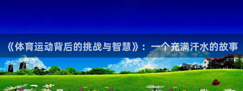 意昂体育官网登录