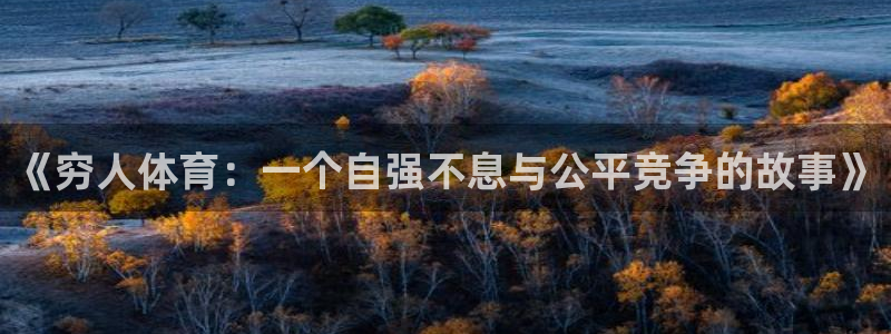 安信16体育官网登录