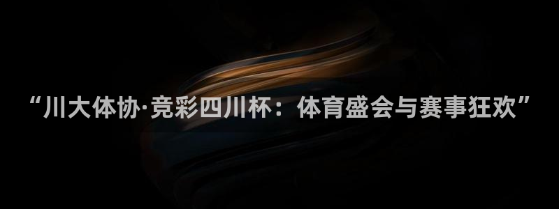 安信16体育2