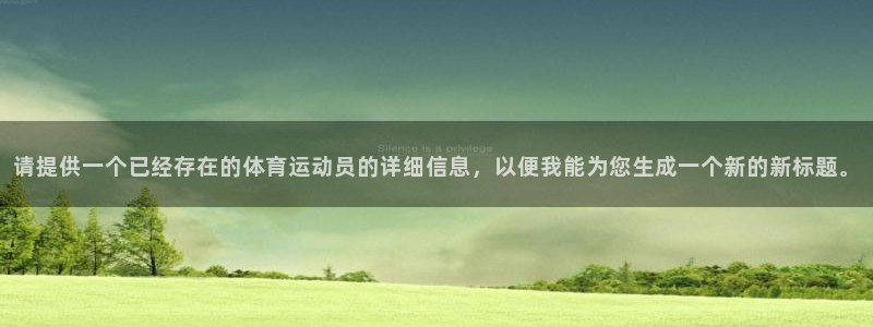 安信16体育注册