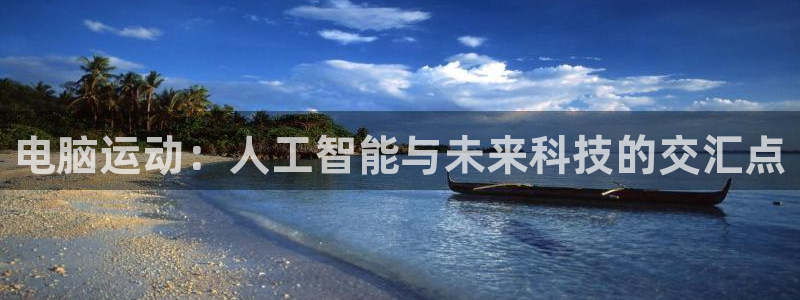 意昂体育注册